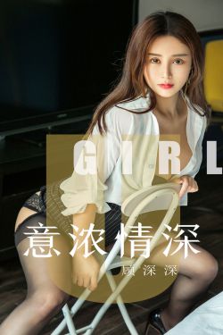 爱上玻璃女孩